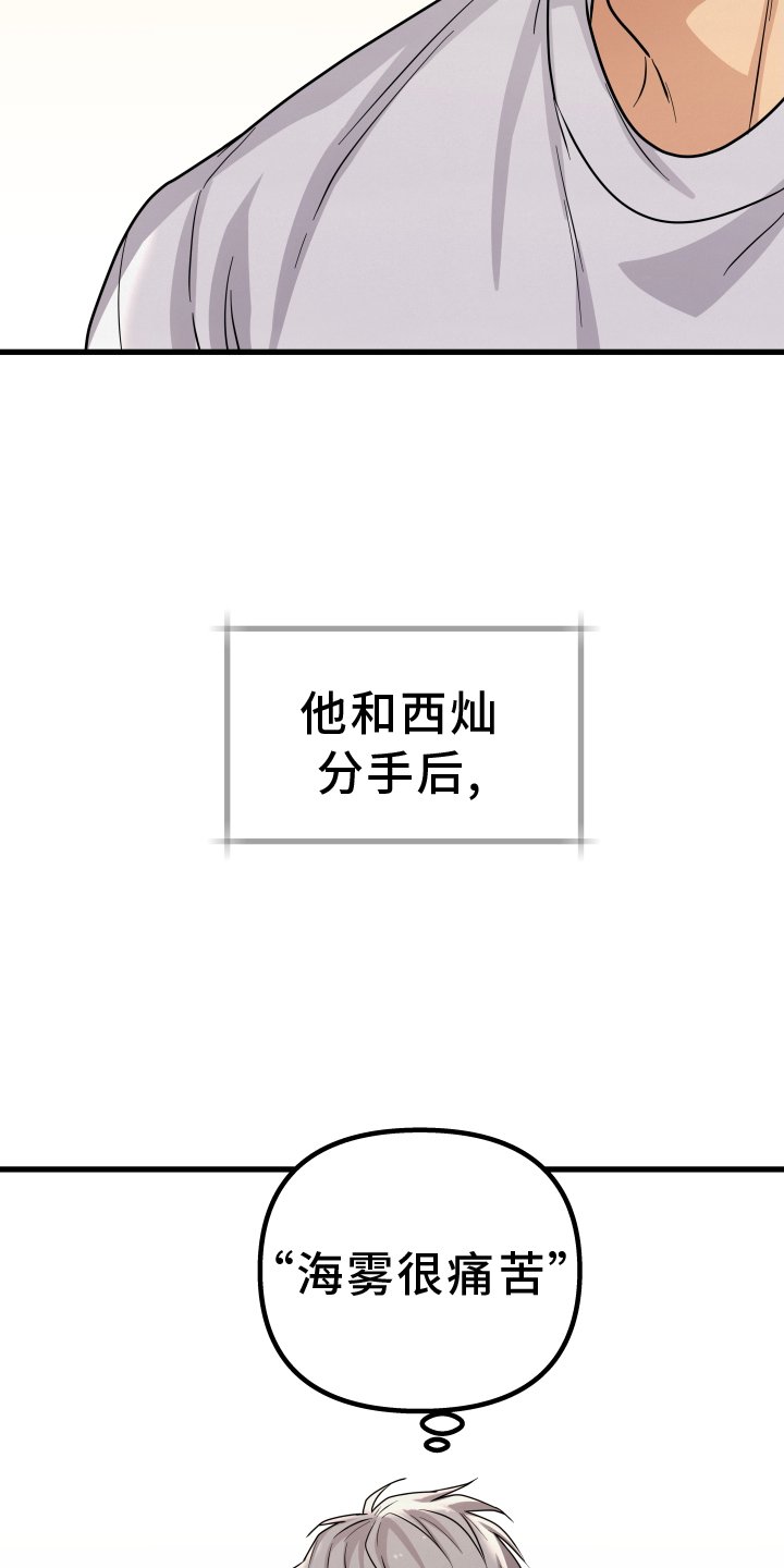 第23章：罪魁祸首