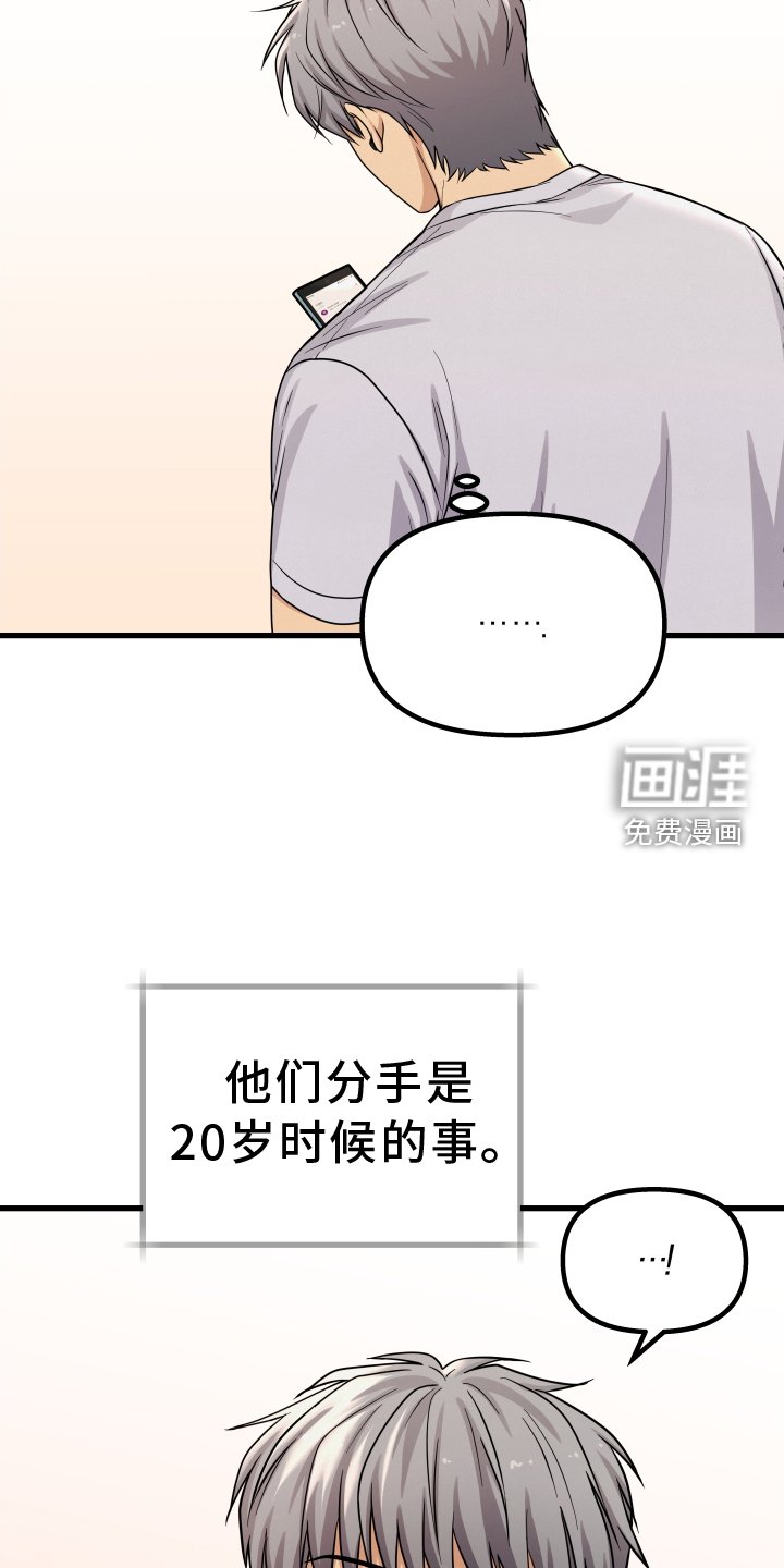 第23章：罪魁祸首