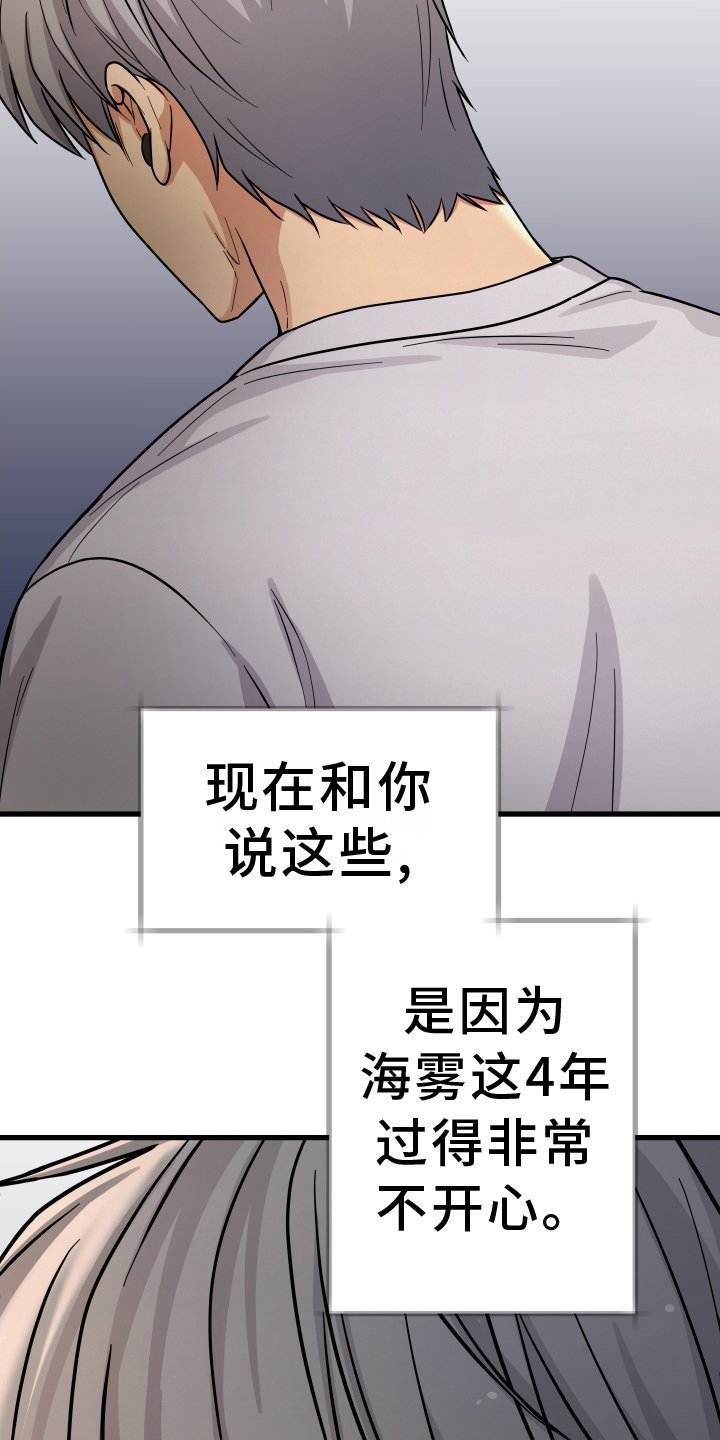 第23章：罪魁祸首