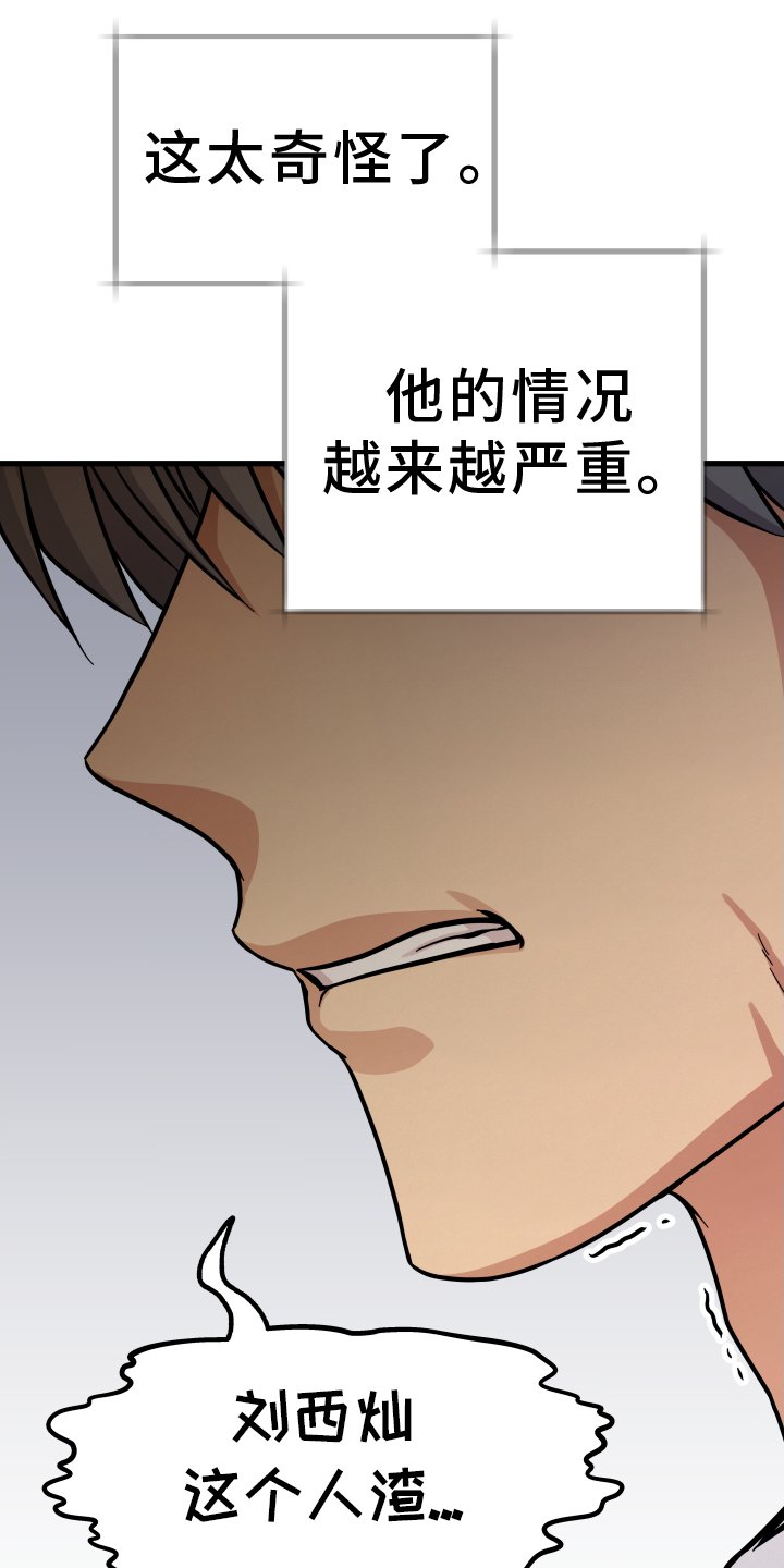 第23章：罪魁祸首