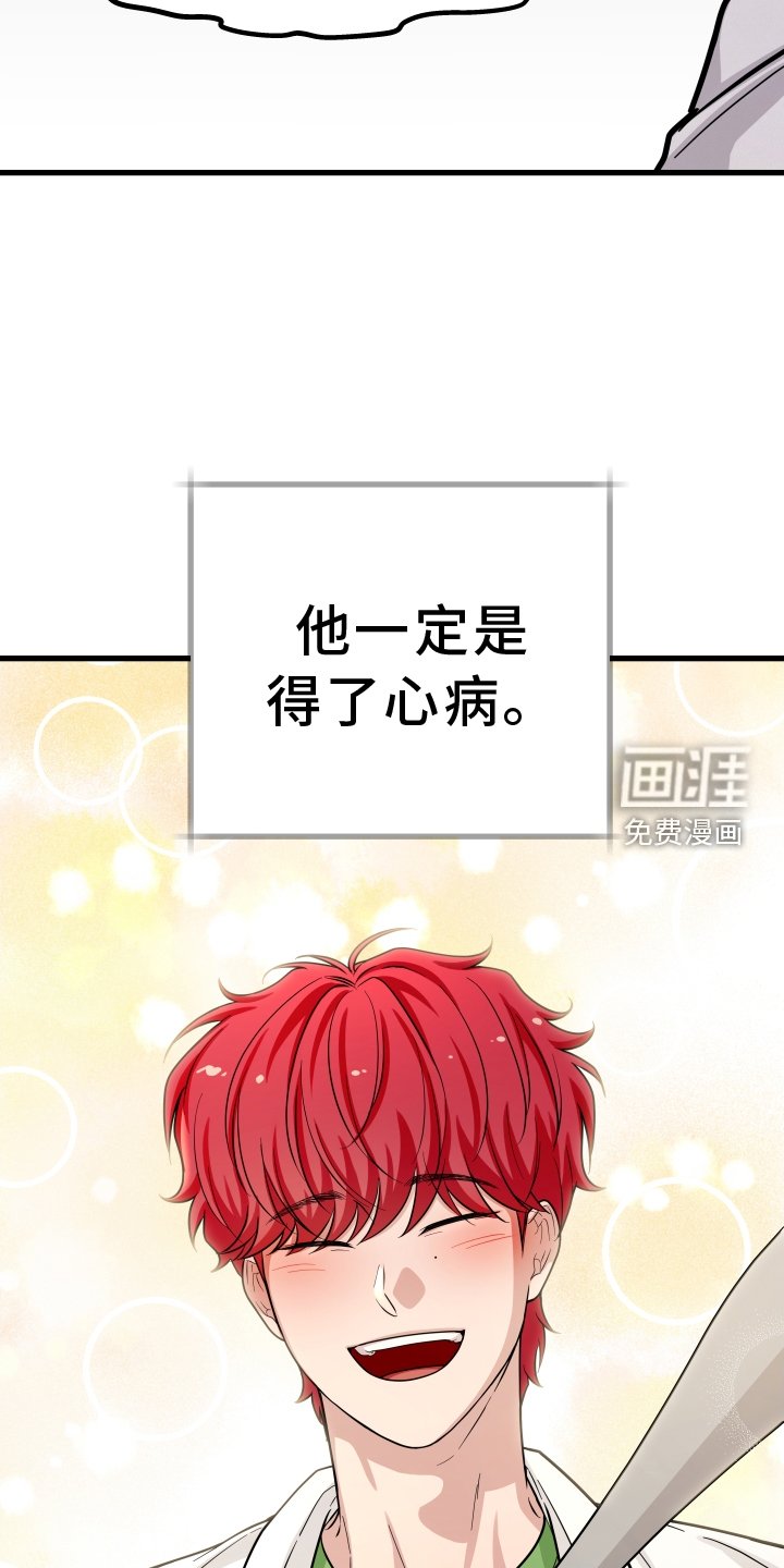 第23章：罪魁祸首