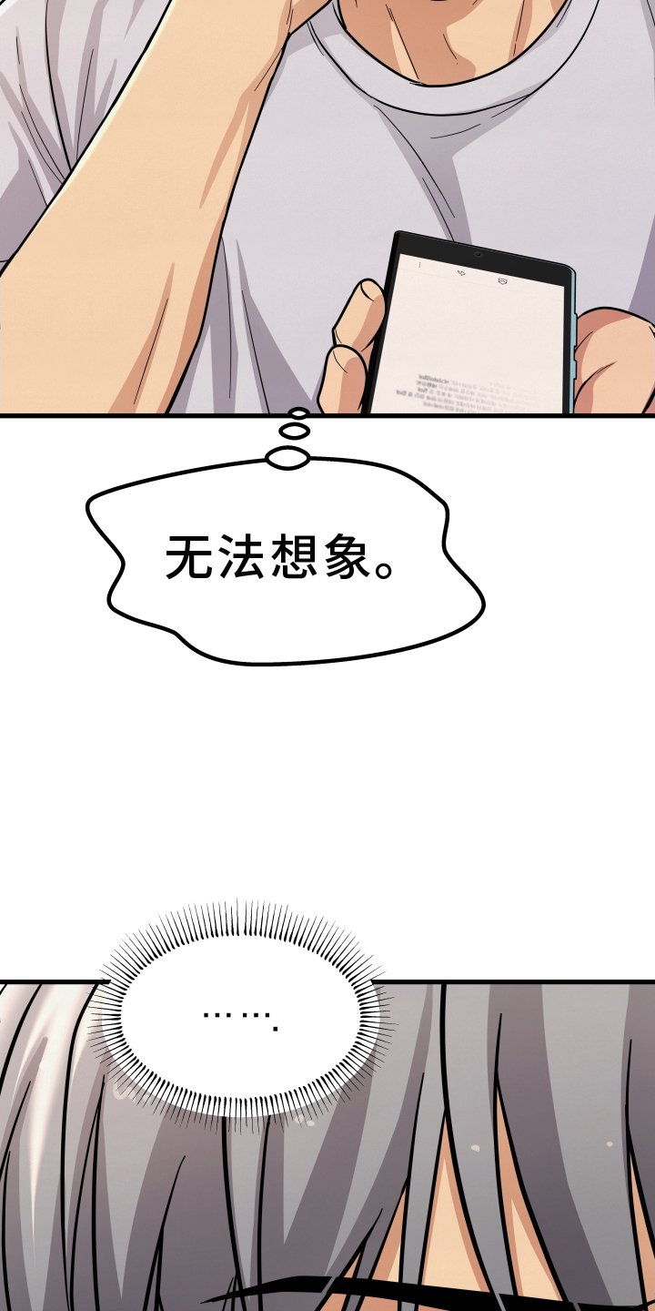 第23章：罪魁祸首