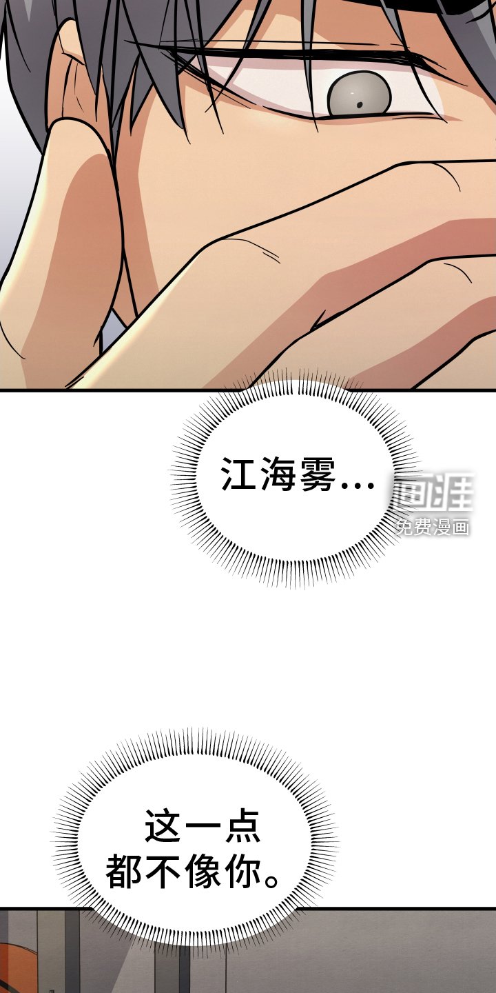 第23章：罪魁祸首