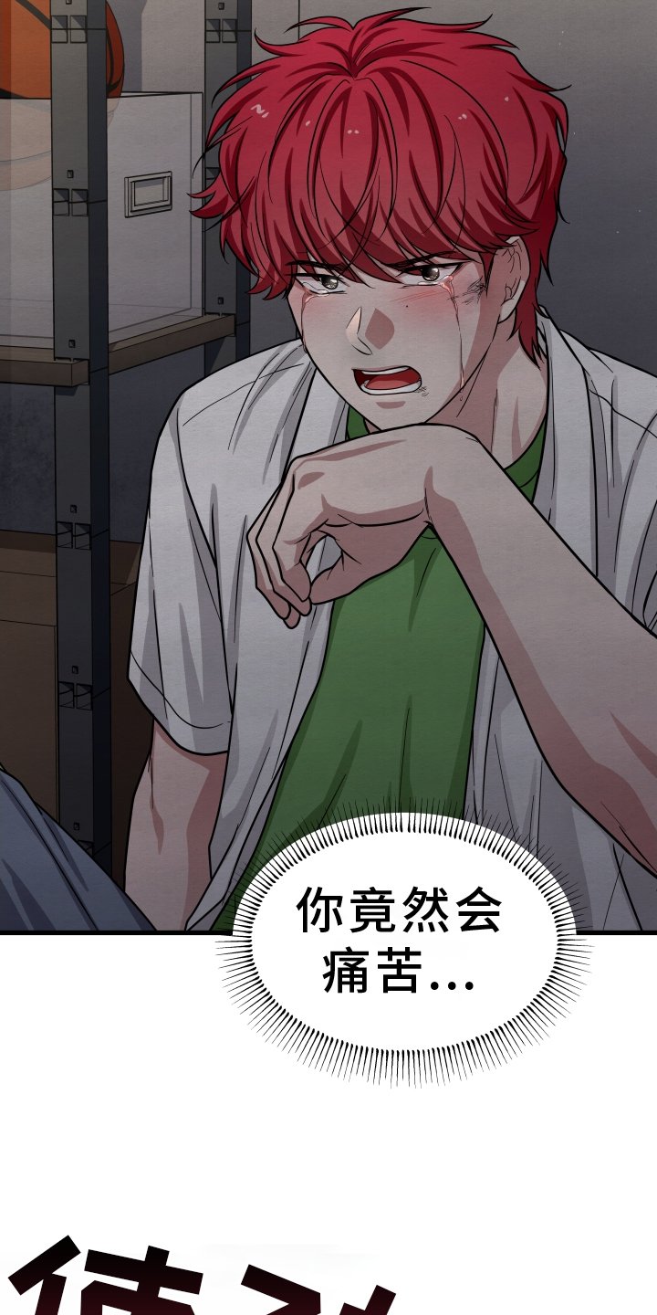 第23章：罪魁祸首