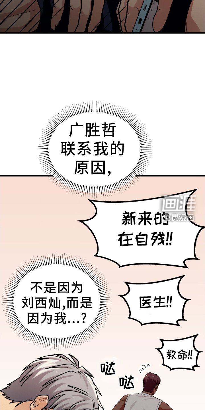 第23章：罪魁祸首