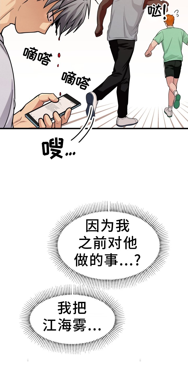 第23章：罪魁祸首