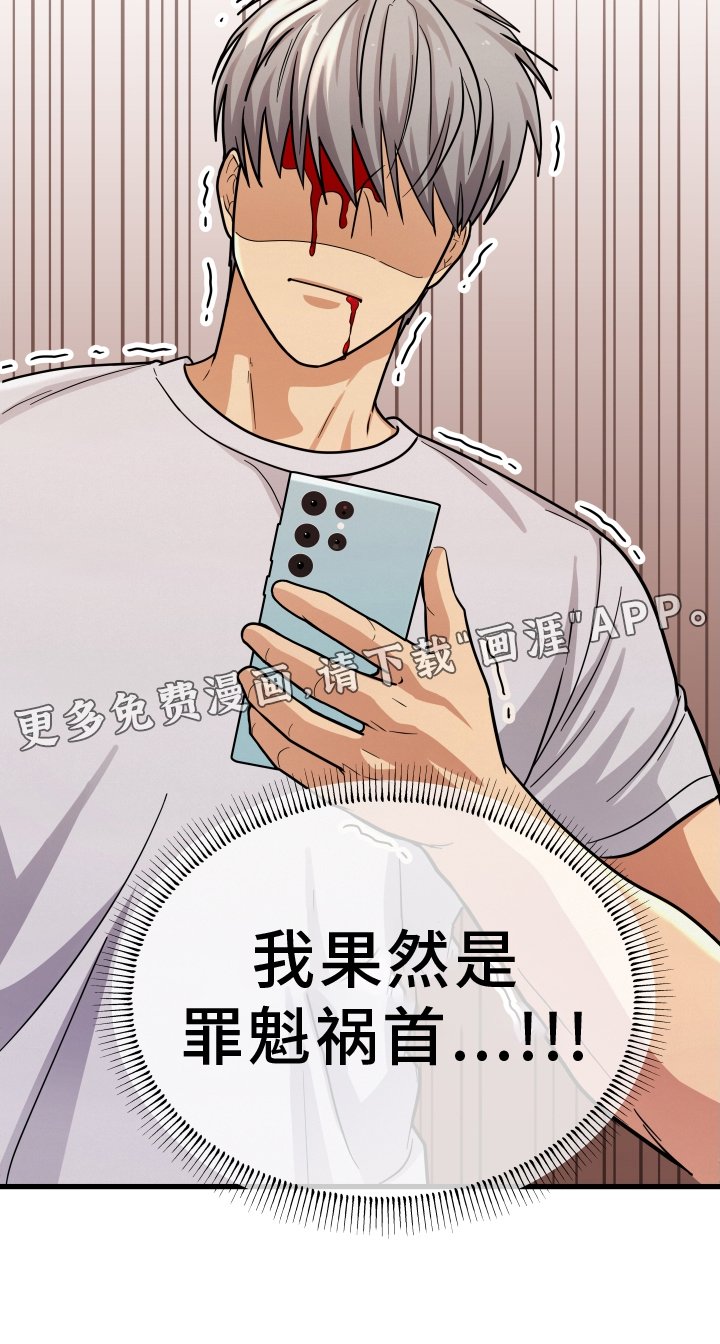 第23章：罪魁祸首