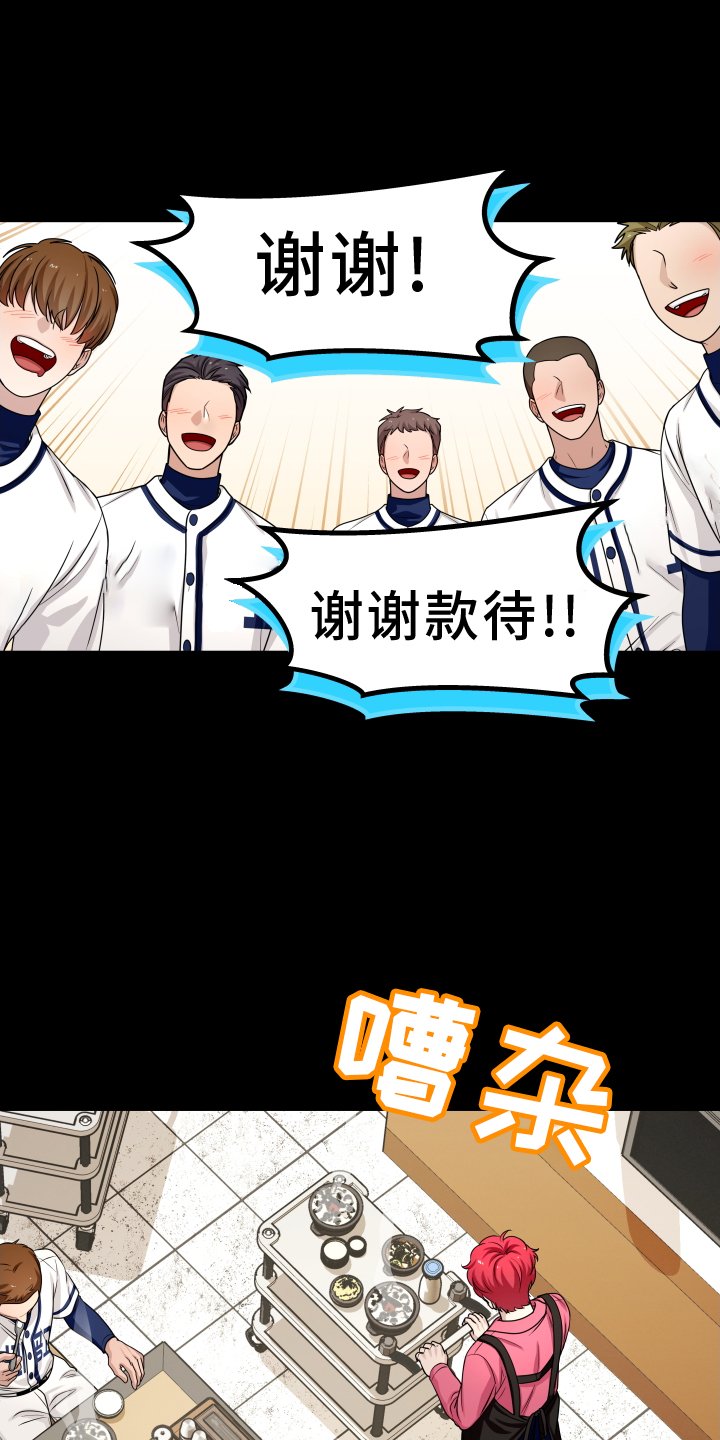第24章：讨厌