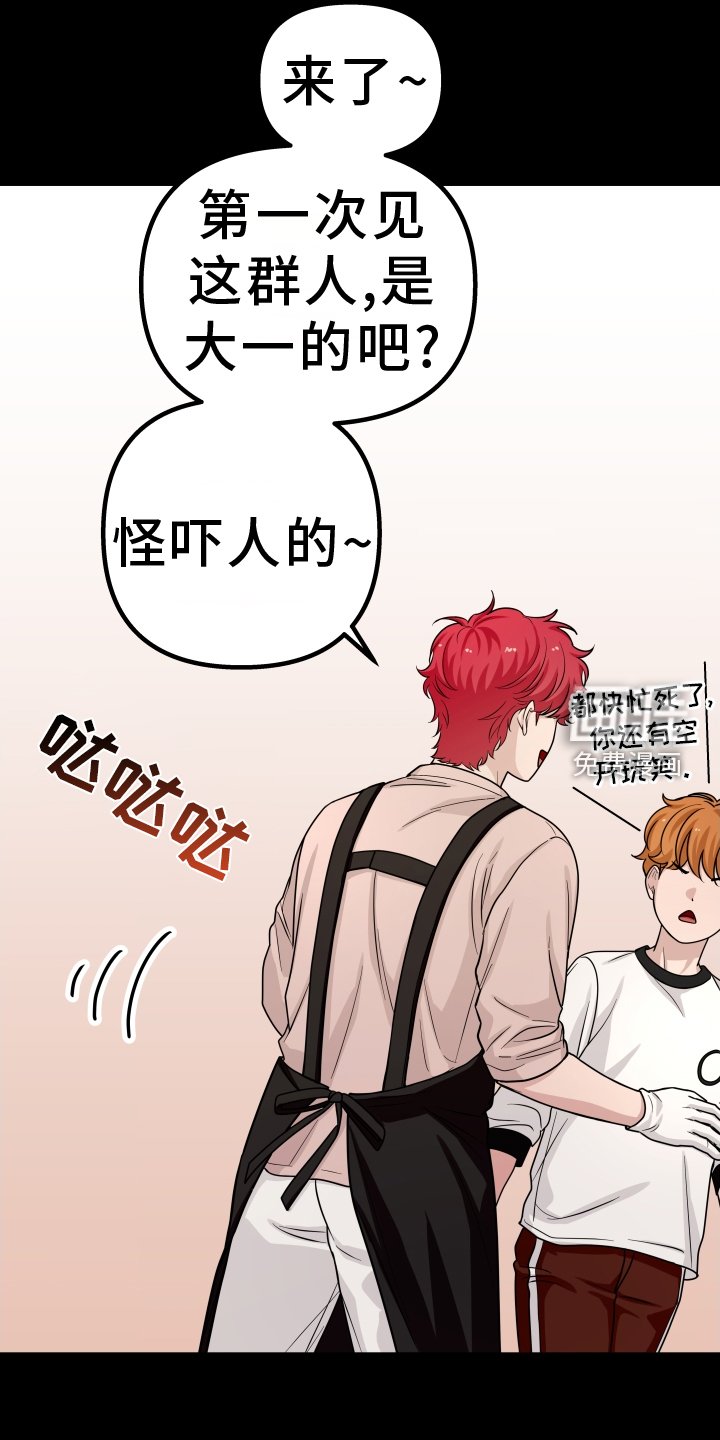 第24章：讨厌