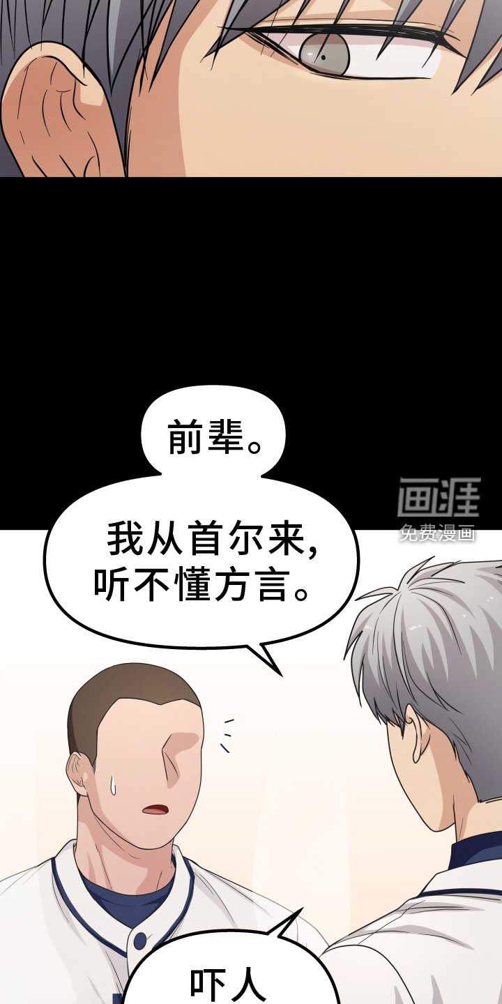 第24章：讨厌