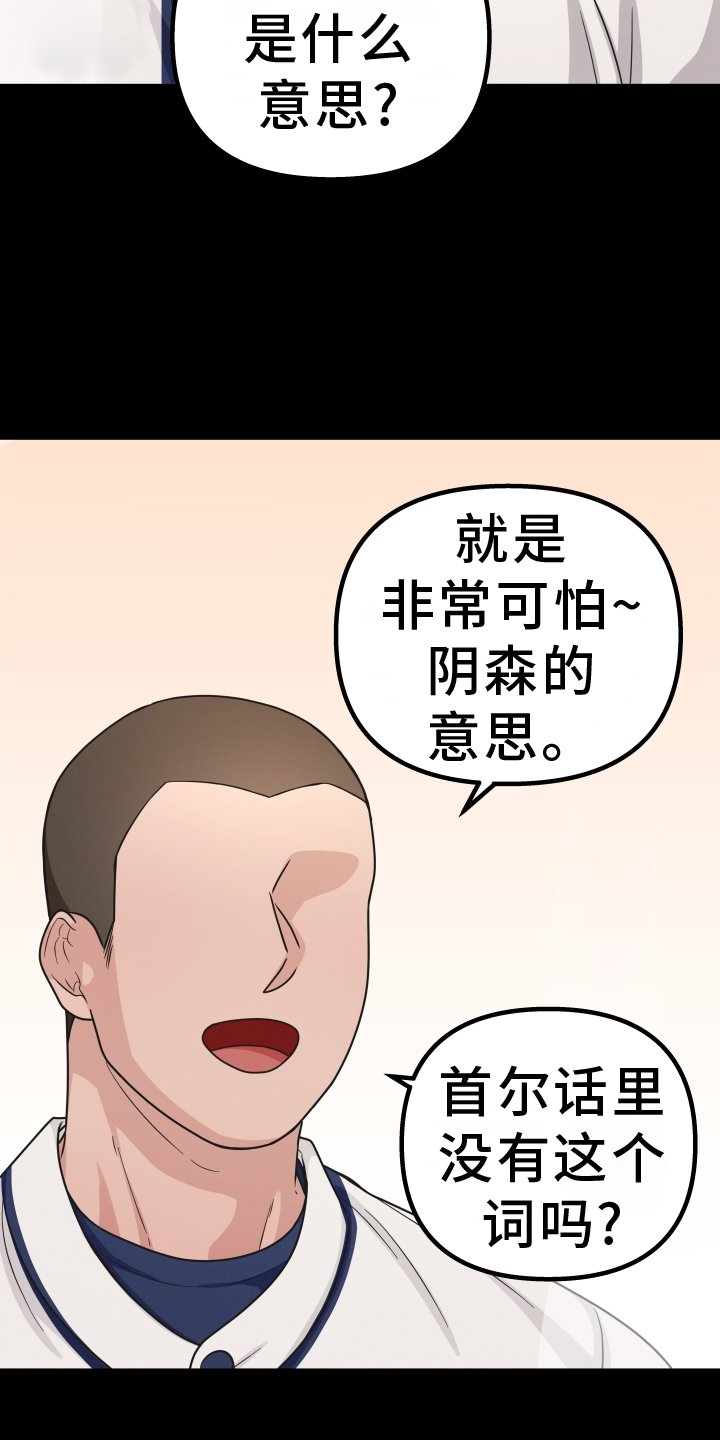 第24章：讨厌