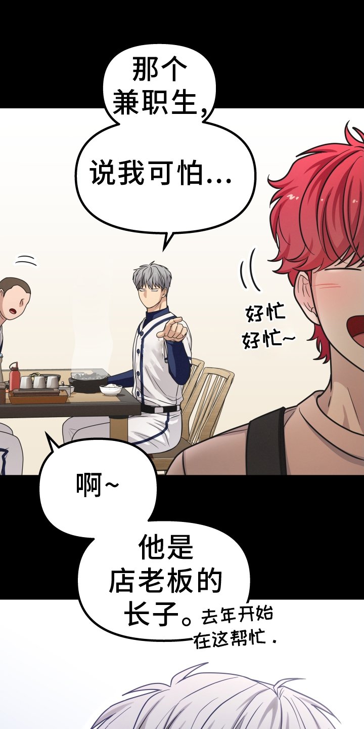 第24章：讨厌