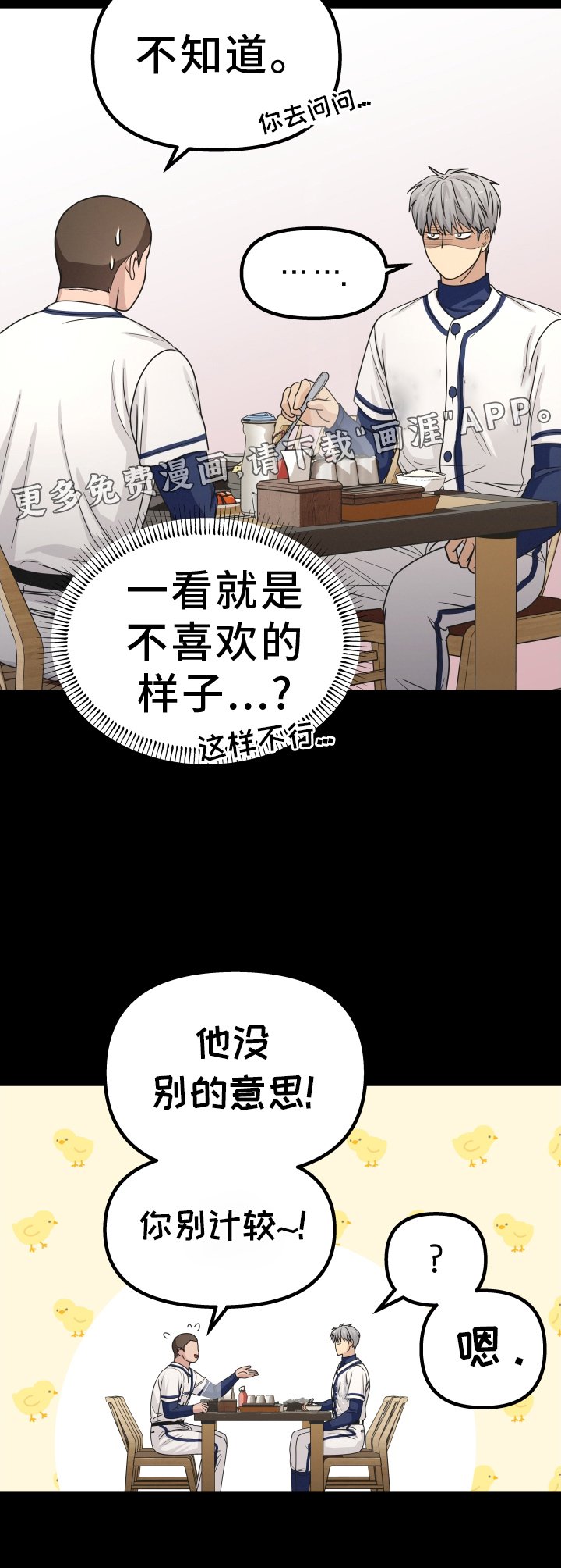 第24章：讨厌