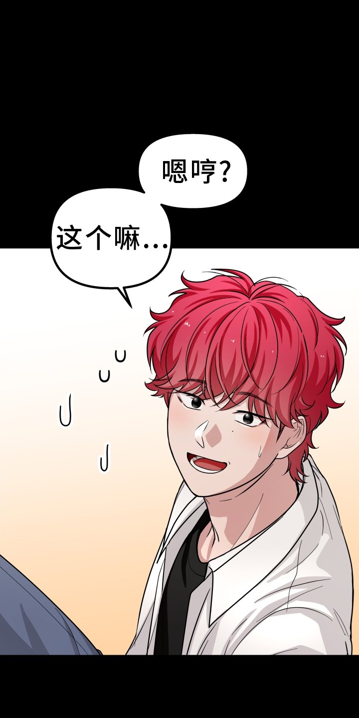 第25章：喜欢