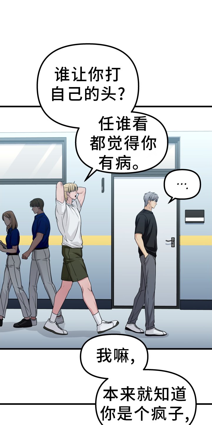 第26章：心烦意乱