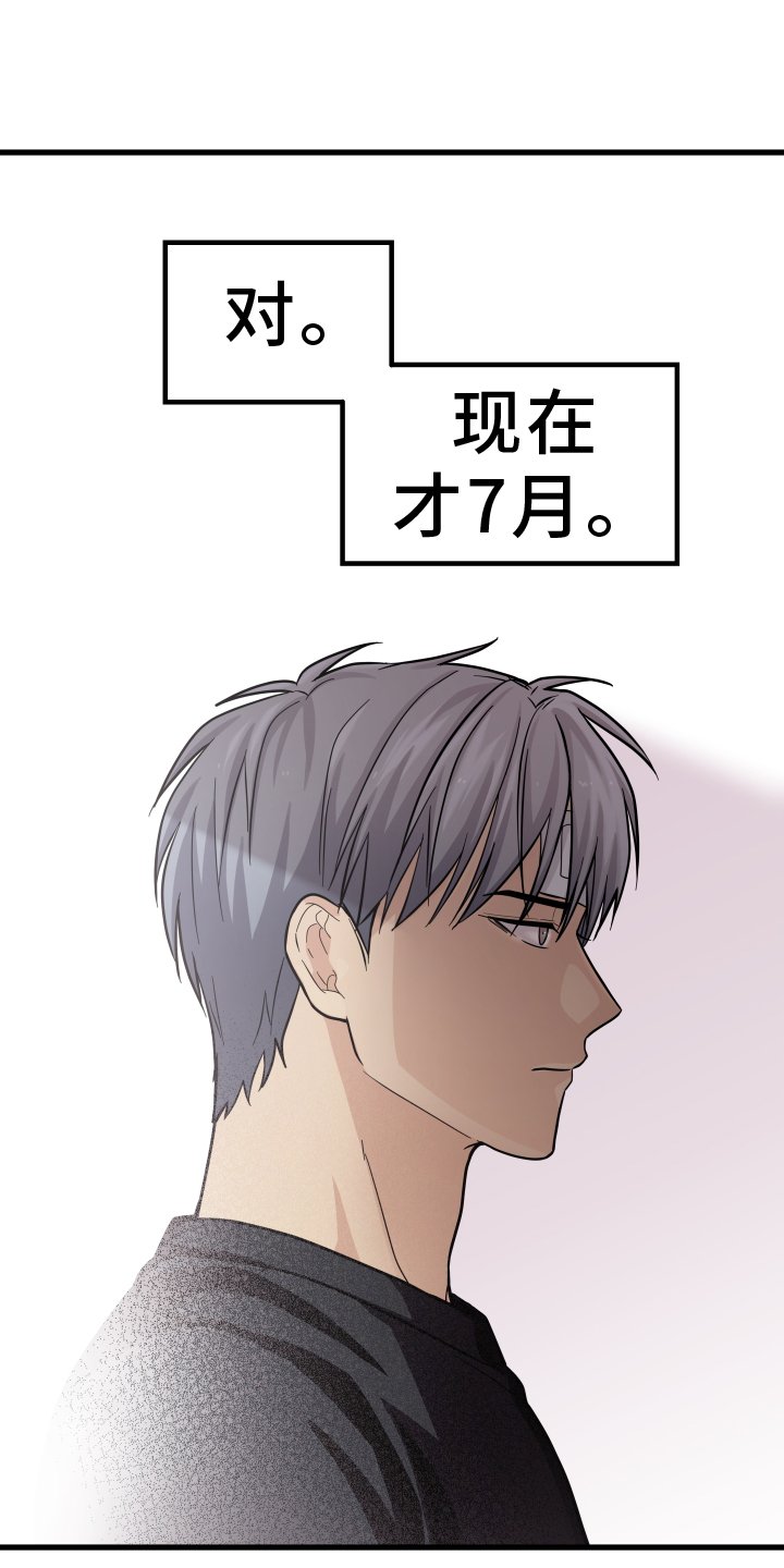 第26章：心烦意乱