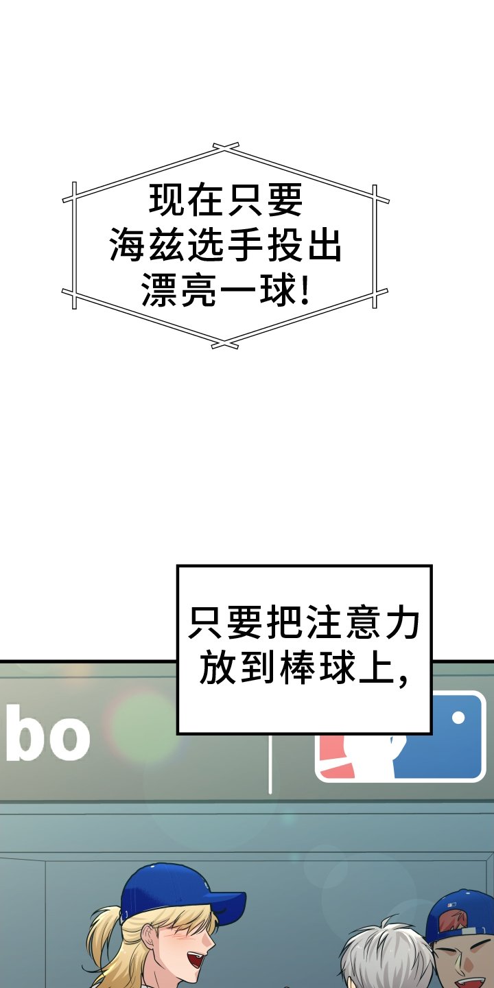 第26章：心烦意乱