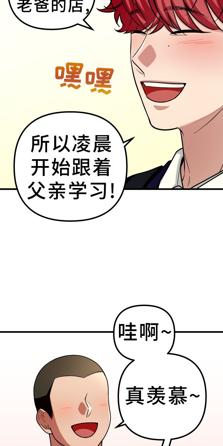第27章：心不在焉