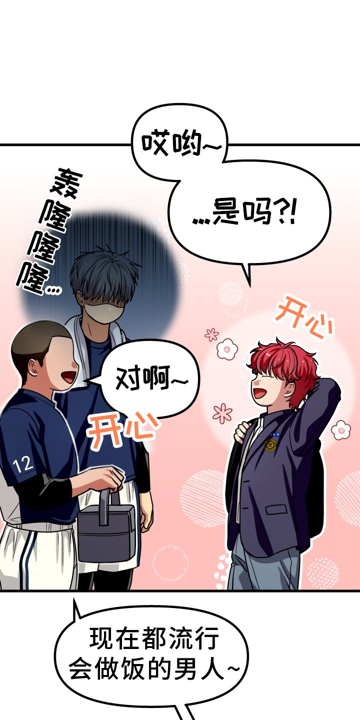 第27章：心不在焉