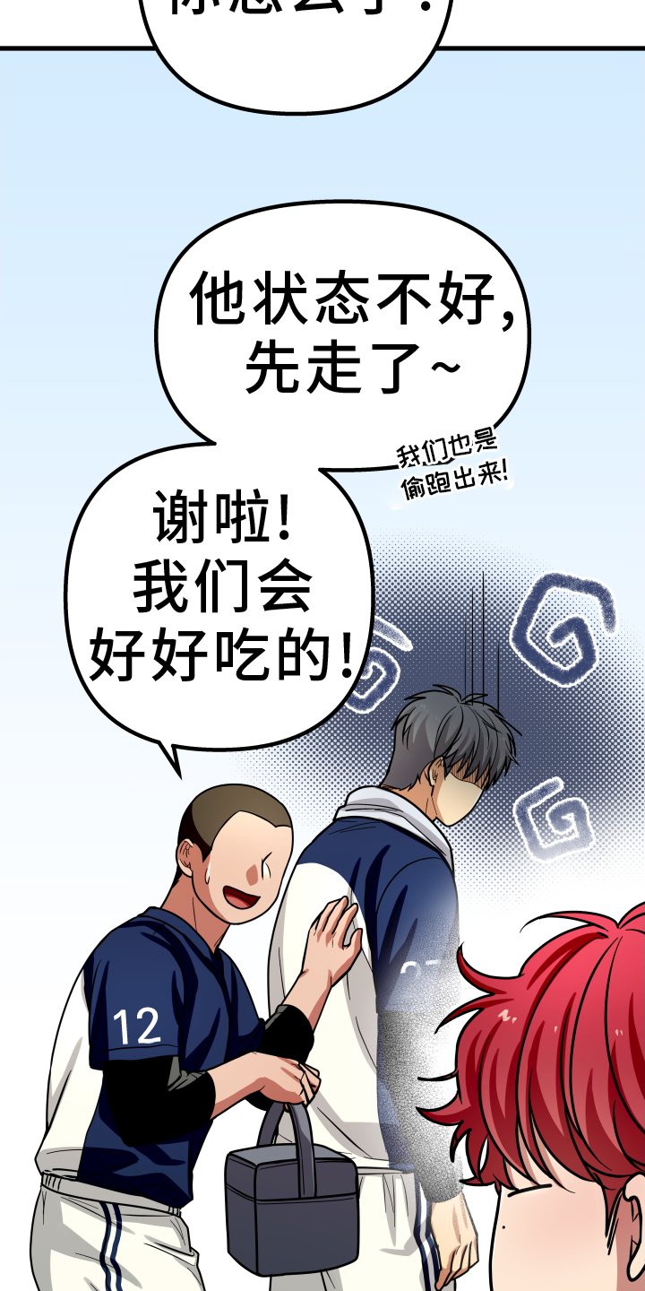 第27章：心不在焉