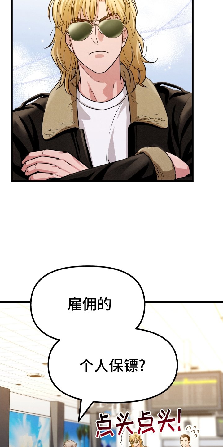第29章：只有我