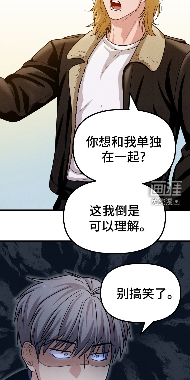 第29章：只有我