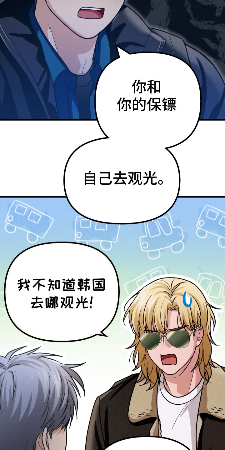 第29章：只有我