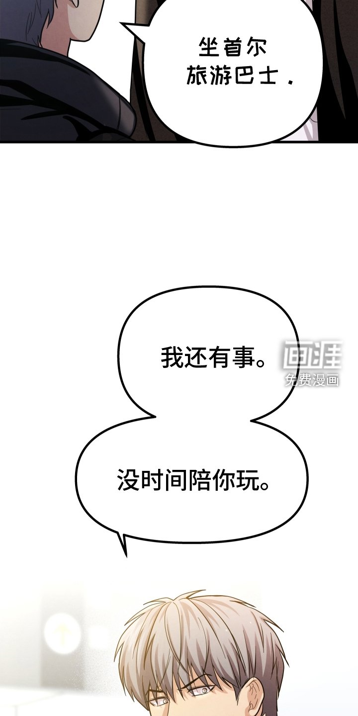 第29章：只有我