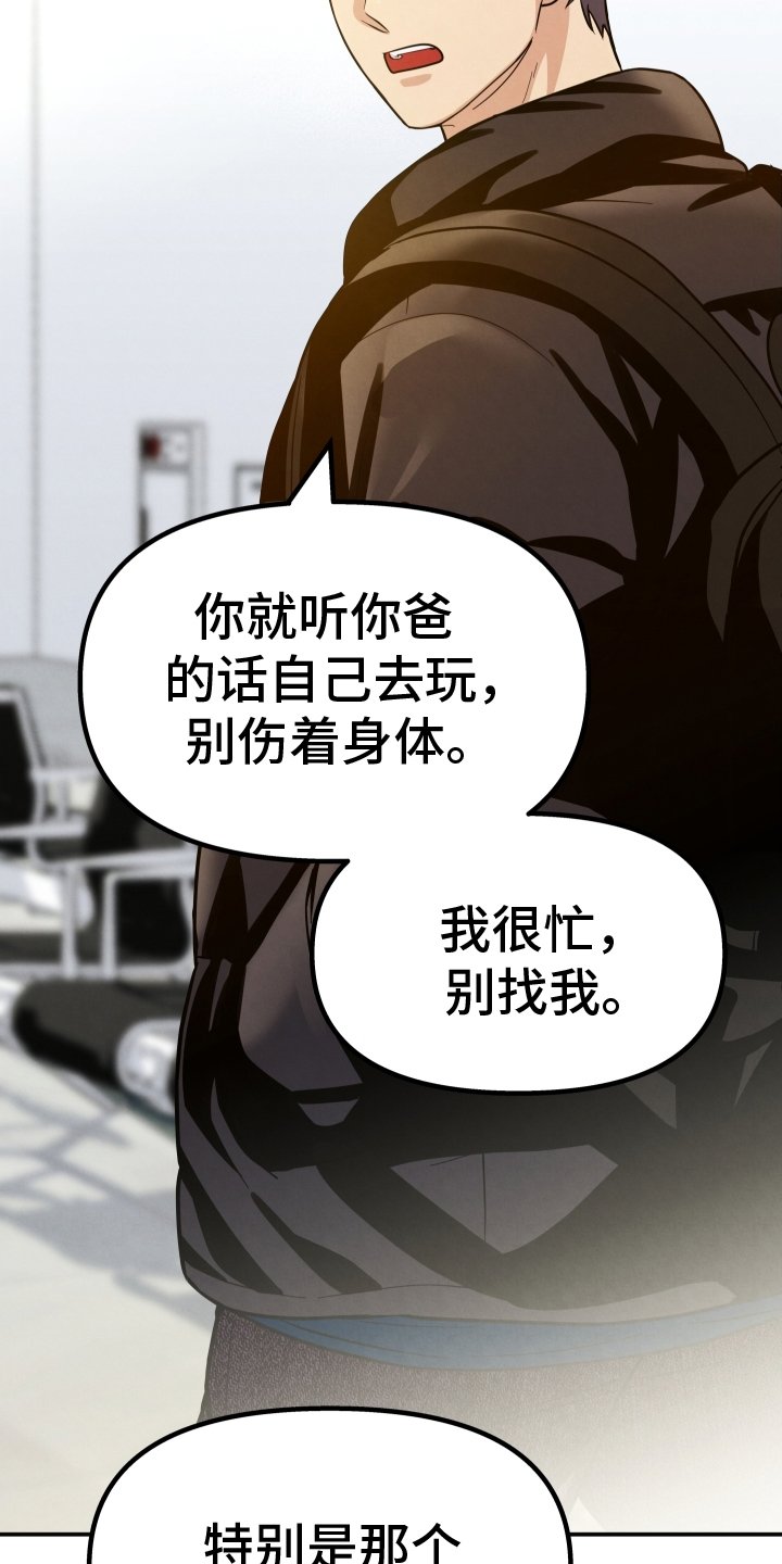 第29章：只有我