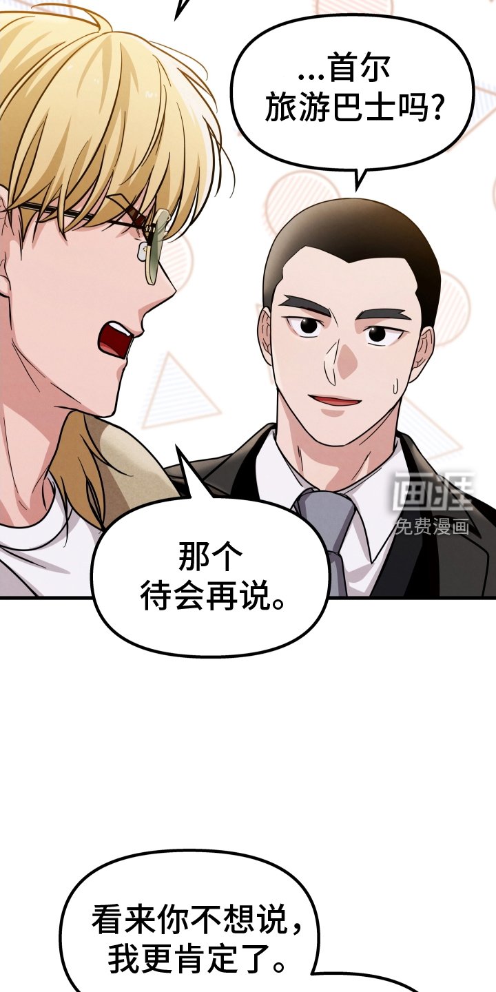 第29章：只有我
