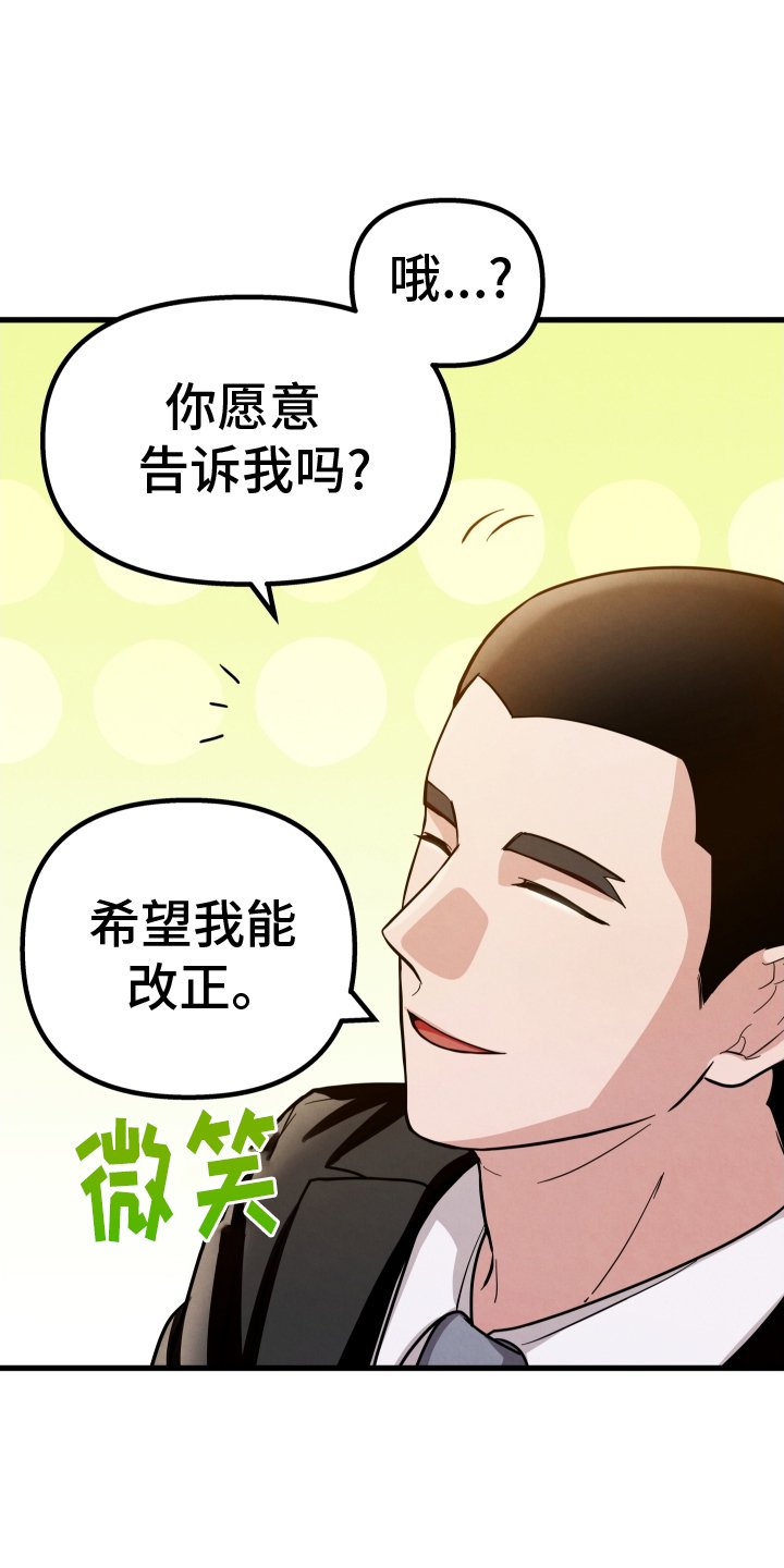 第29章：只有我