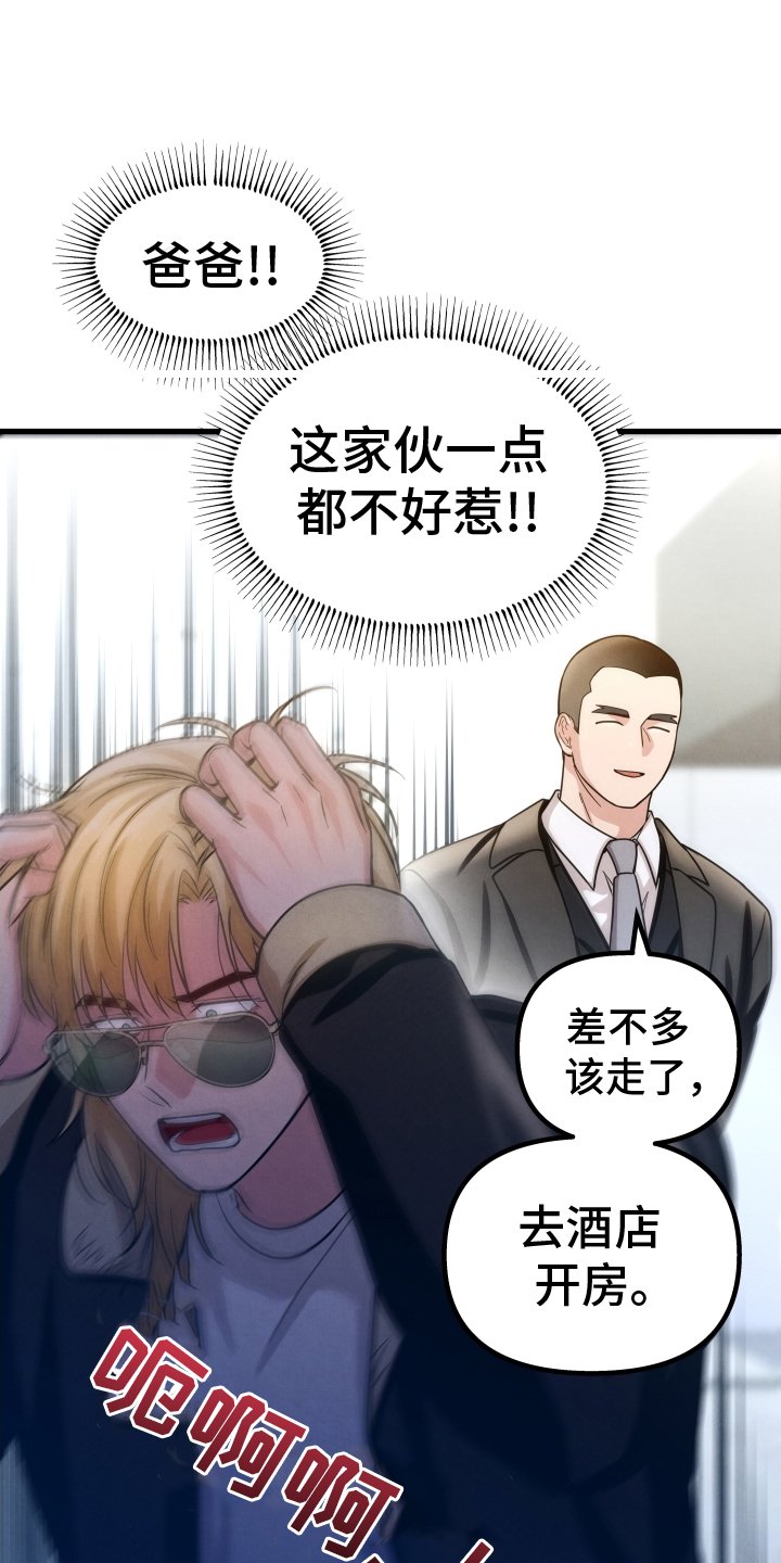 第29章：只有我