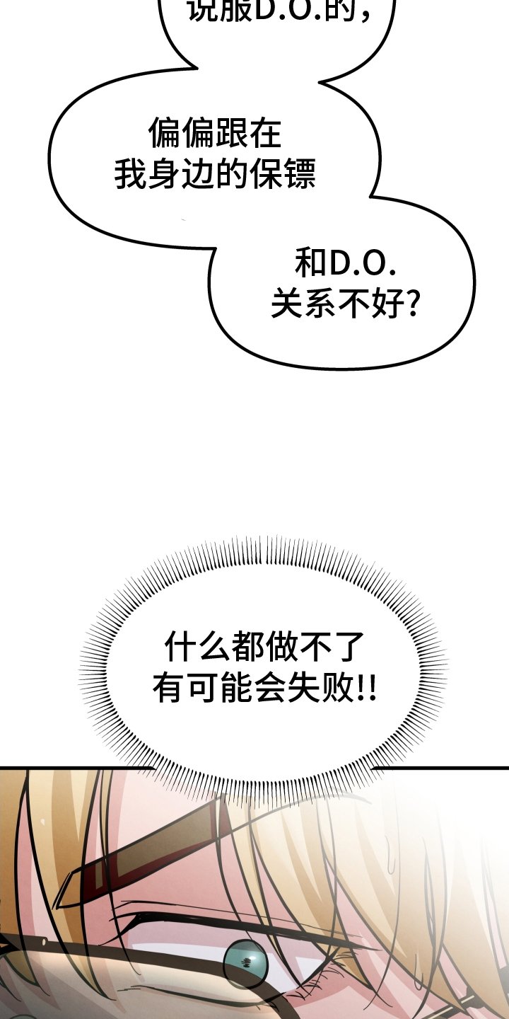 第29章：只有我
