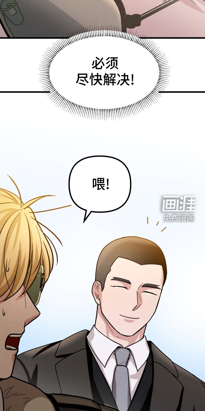 第29章：只有我