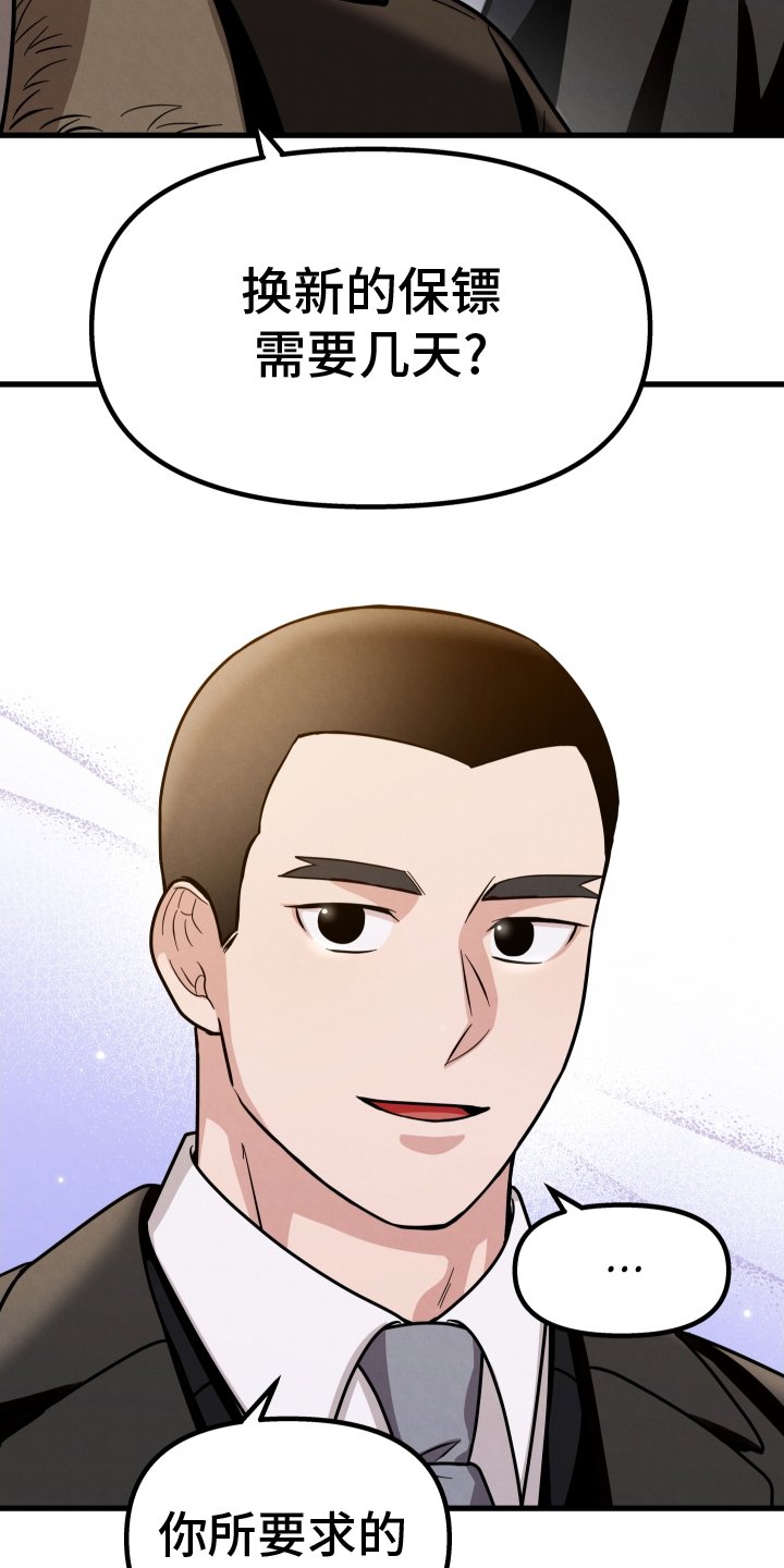 第29章：只有我