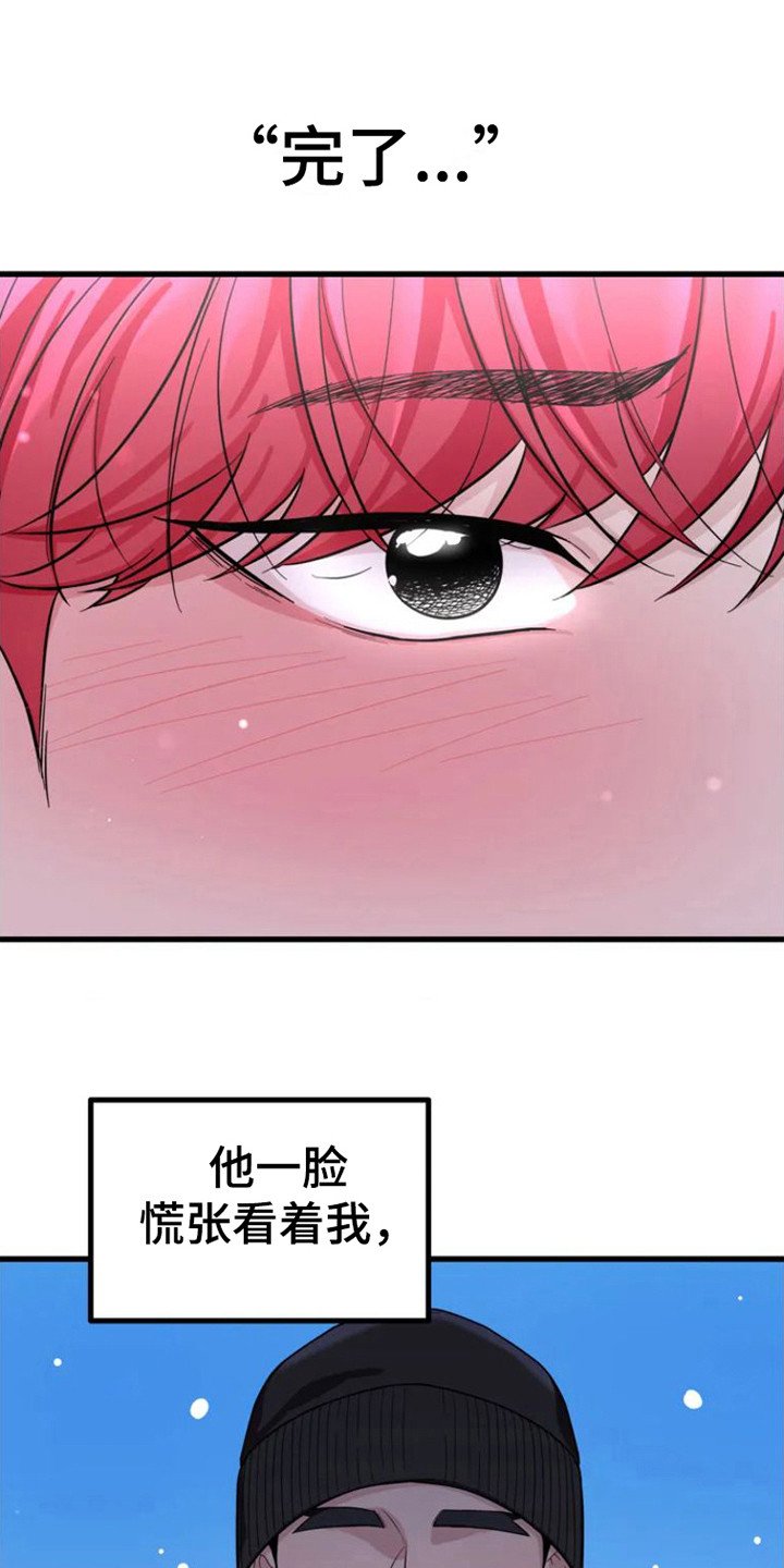 第3章：心痛