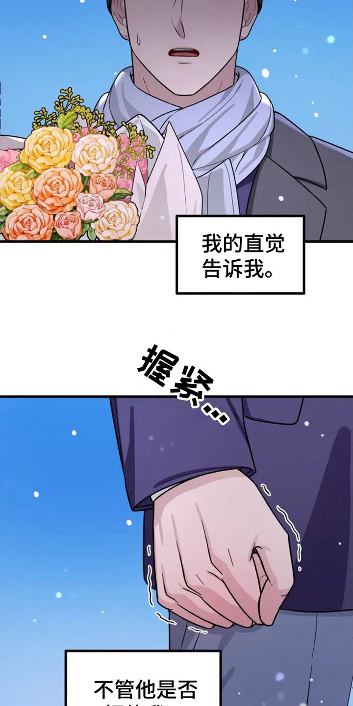 第3章：心痛