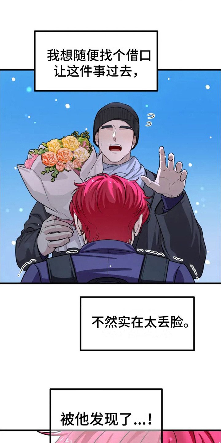 第3章：心痛