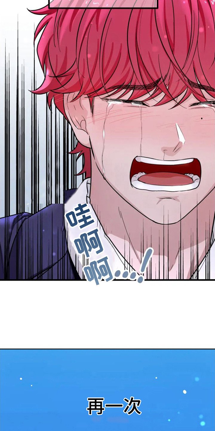 第3章：心痛
