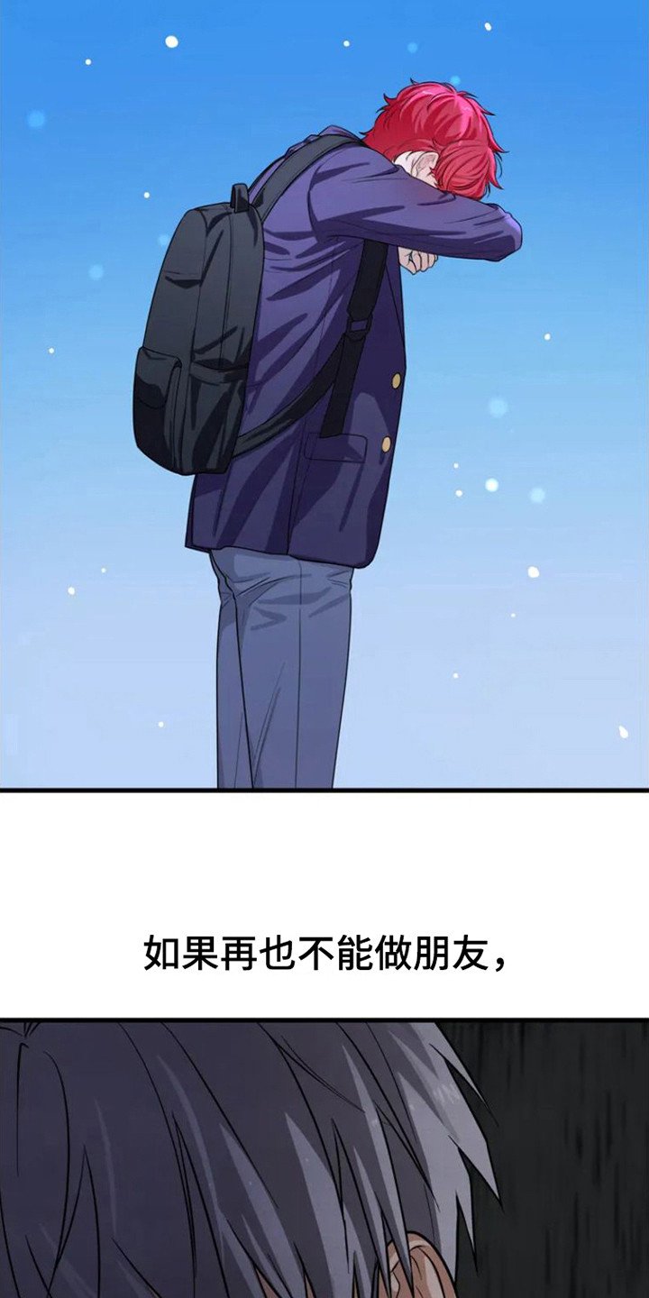 第3章：心痛