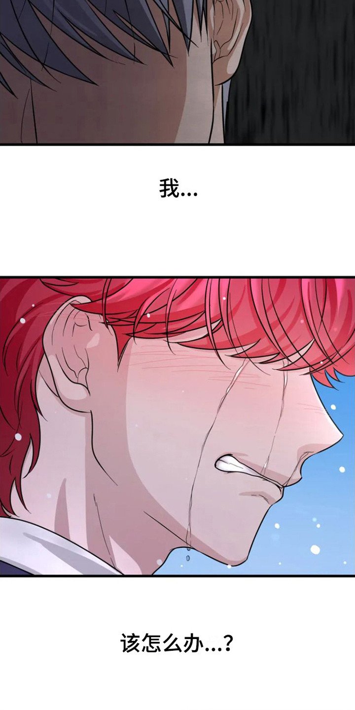 第3章：心痛