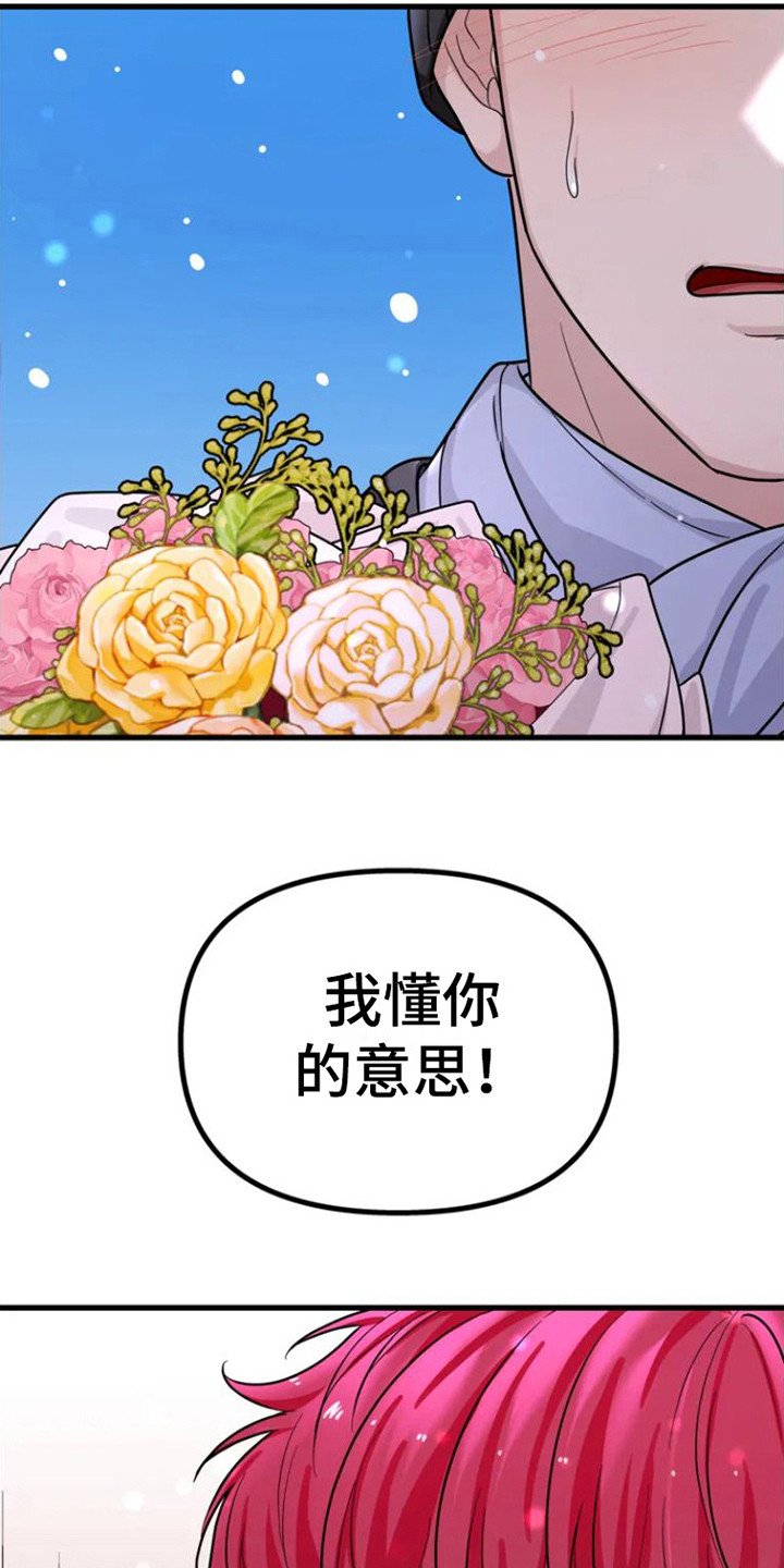 第3章：心痛