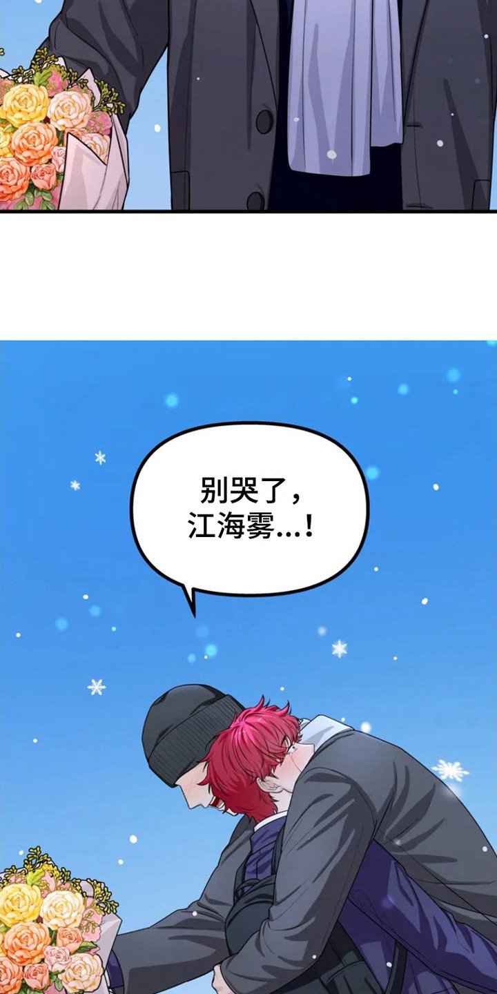 第3章：心痛