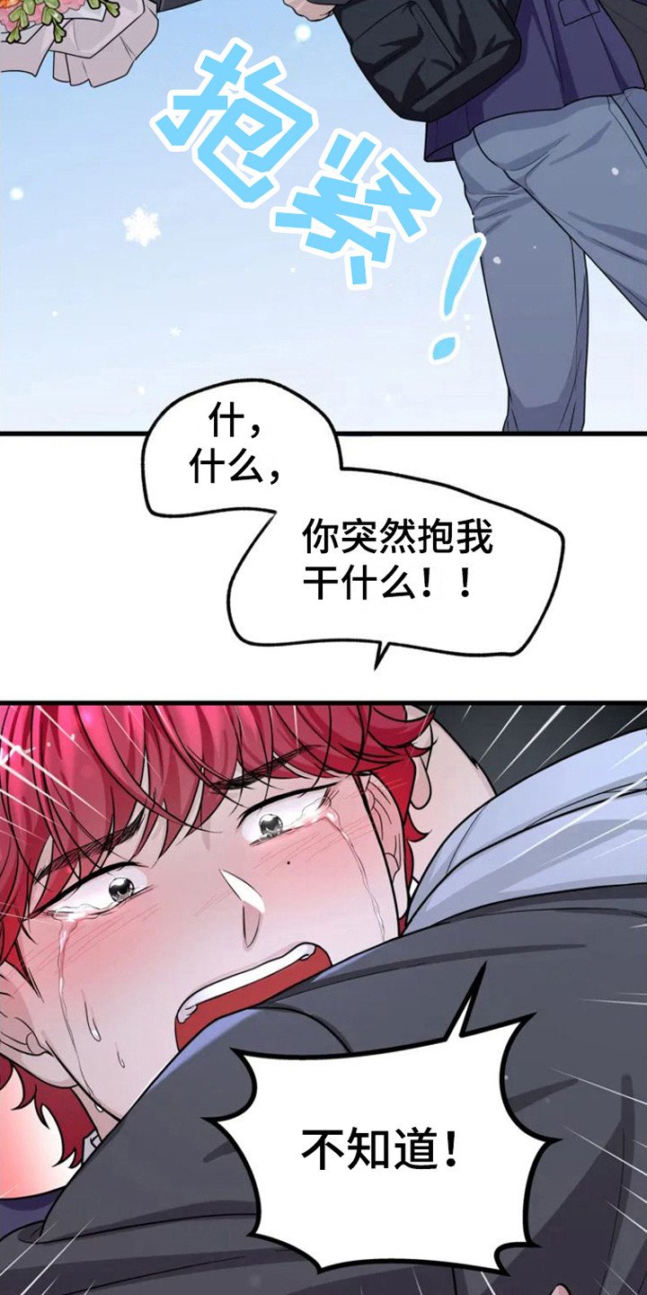 第3章：心痛
