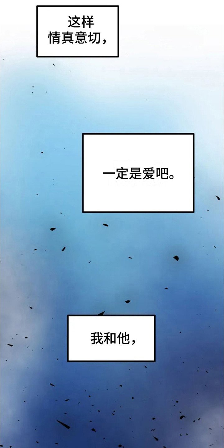 第3章：心痛