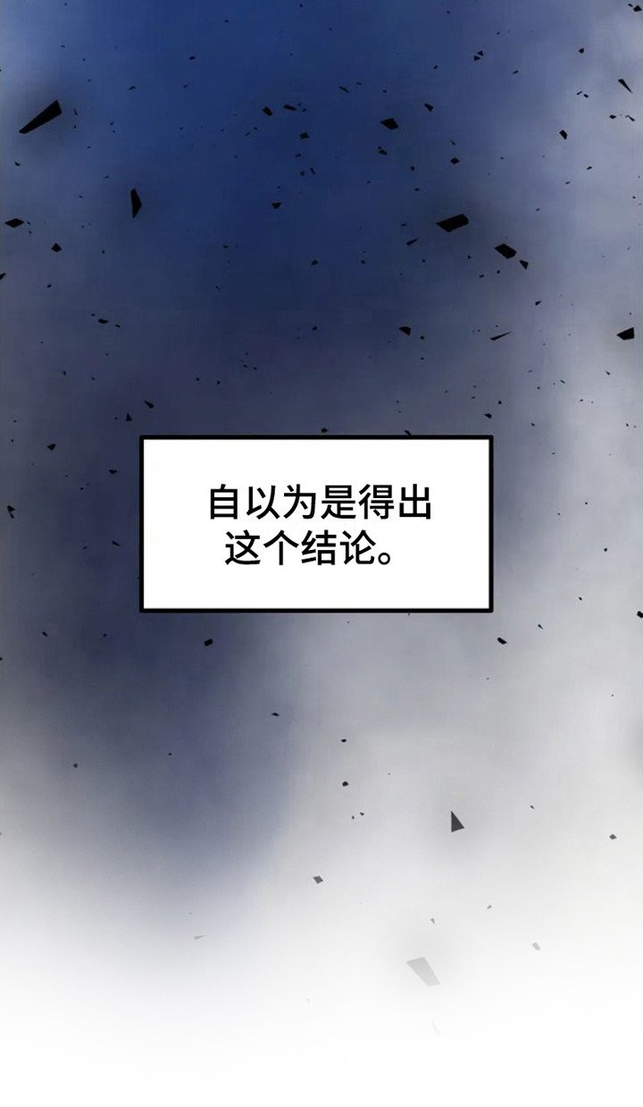 第3章：心痛
