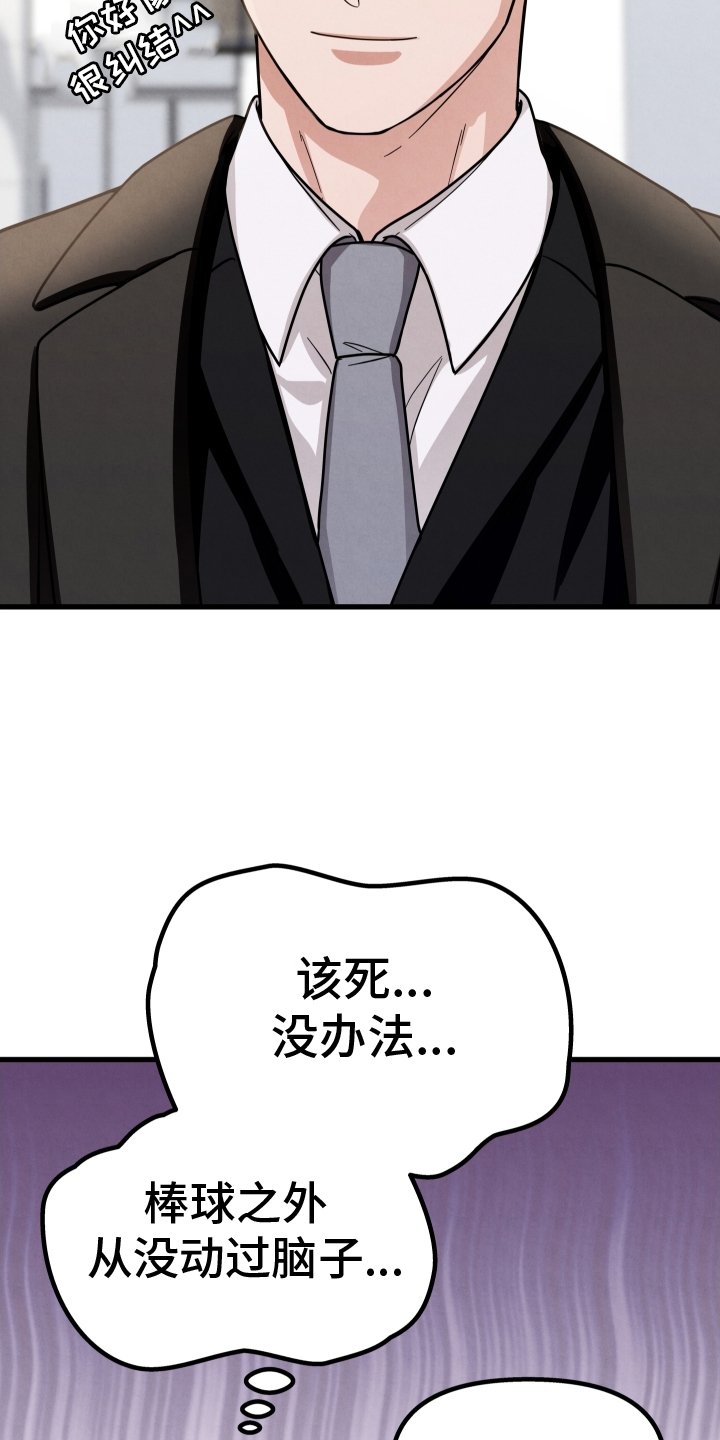 第30章：味道