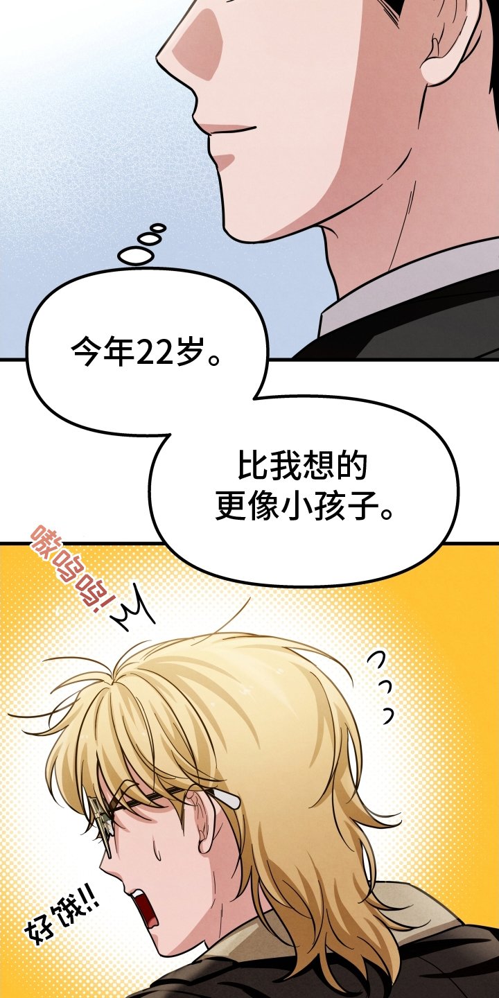 第30章：味道