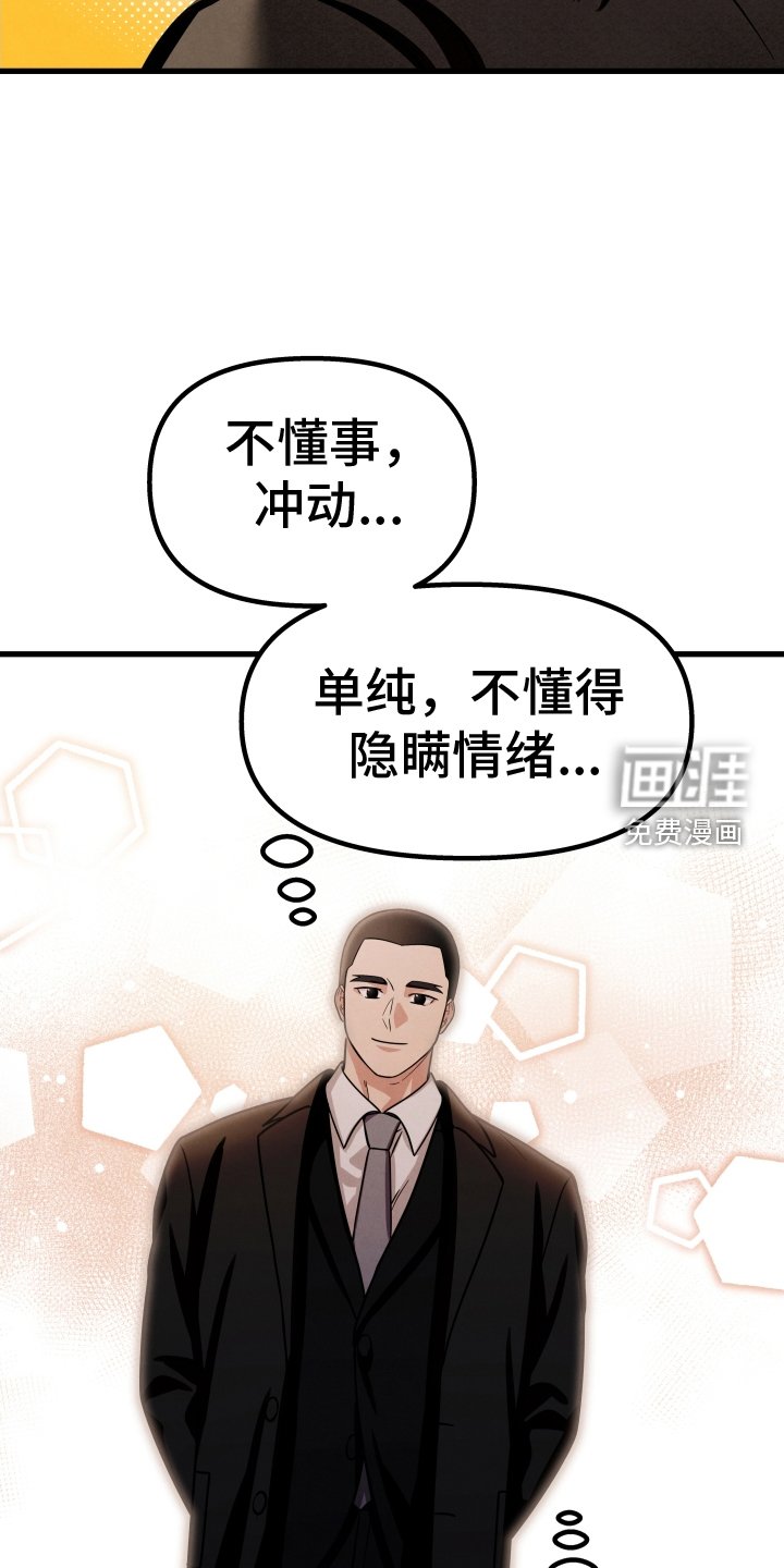 第30章：味道