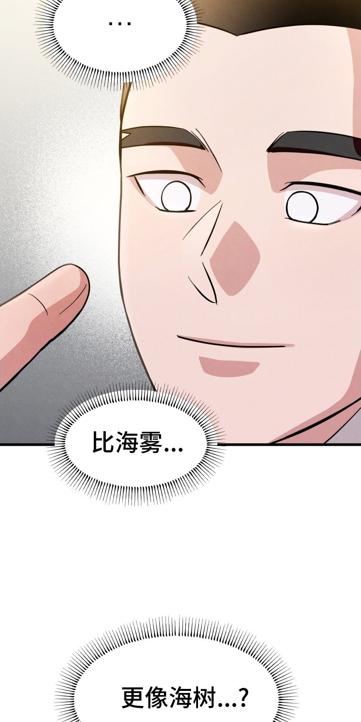 第30章：味道